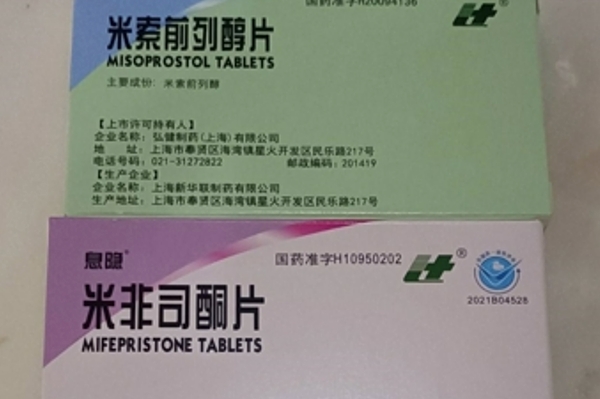 打胎药网上可以购买打胎药可以寄到国外吗（堕胎药可以邮寄吗）